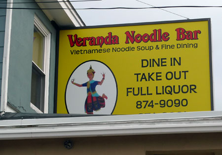 veranda_sign