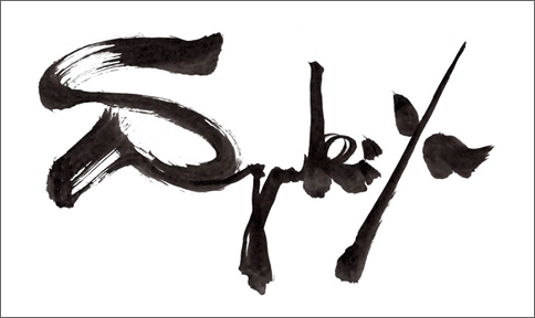 suzukiya_logo