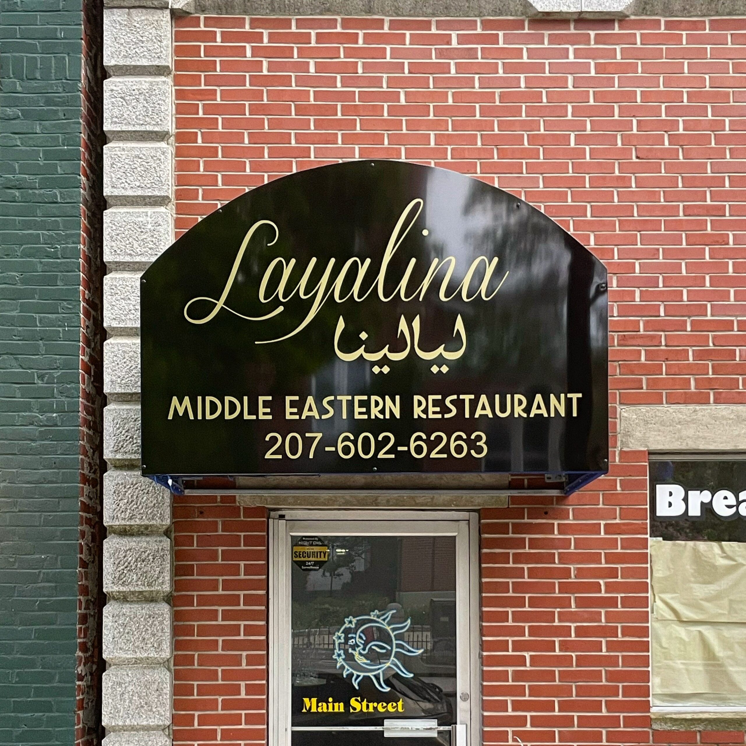 Layalina Opens Friday Portland Food Map